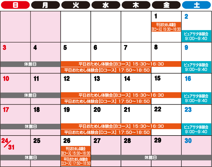 12月カレンダー