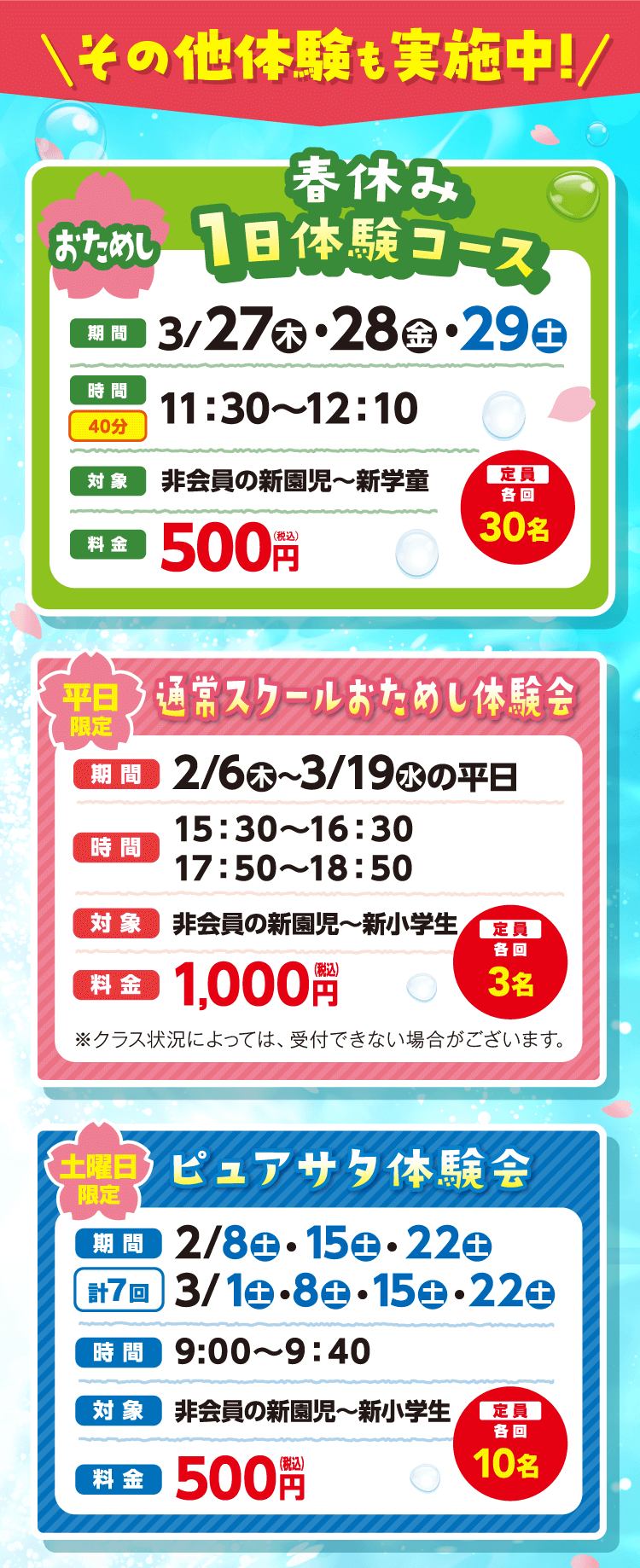 その他体験も実施中!