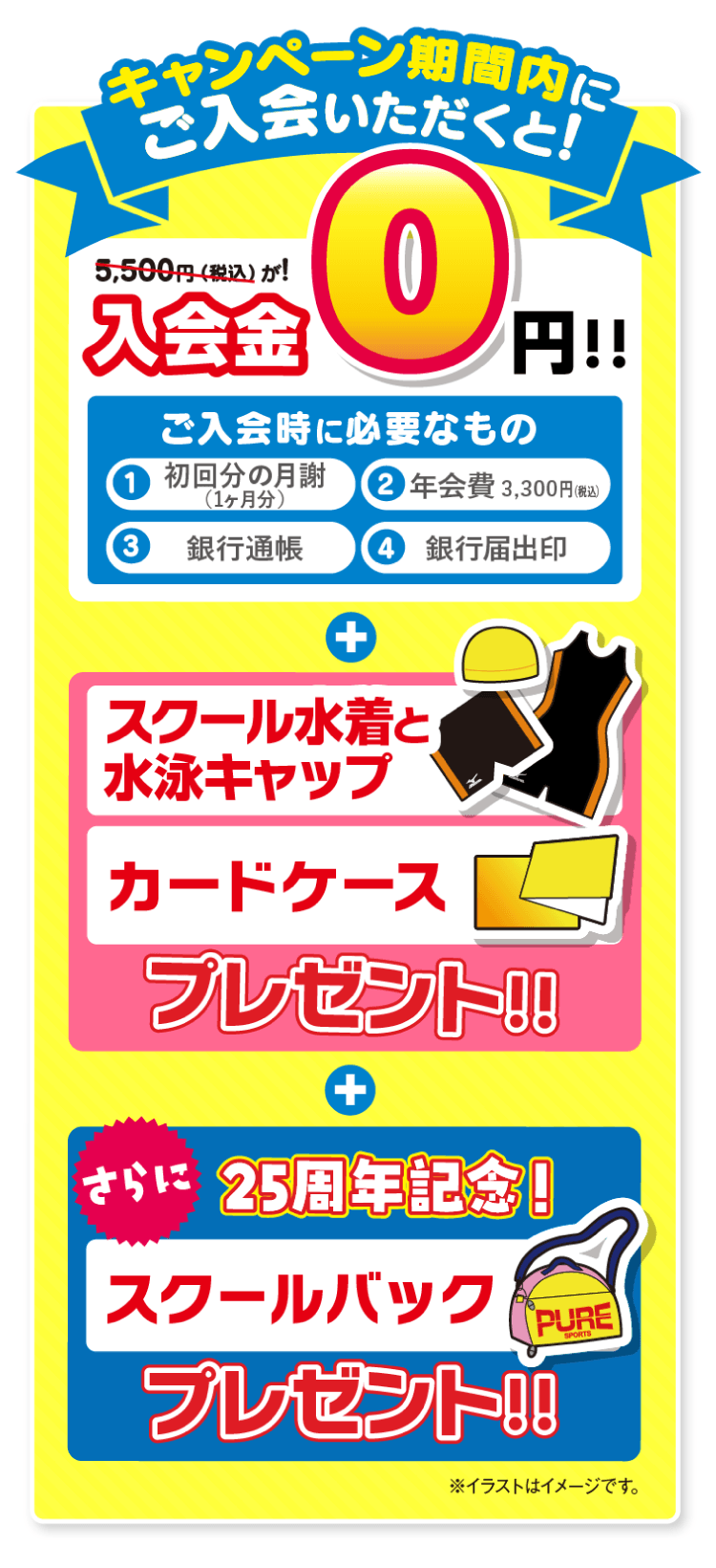 まずはお試し！体験会実施中！