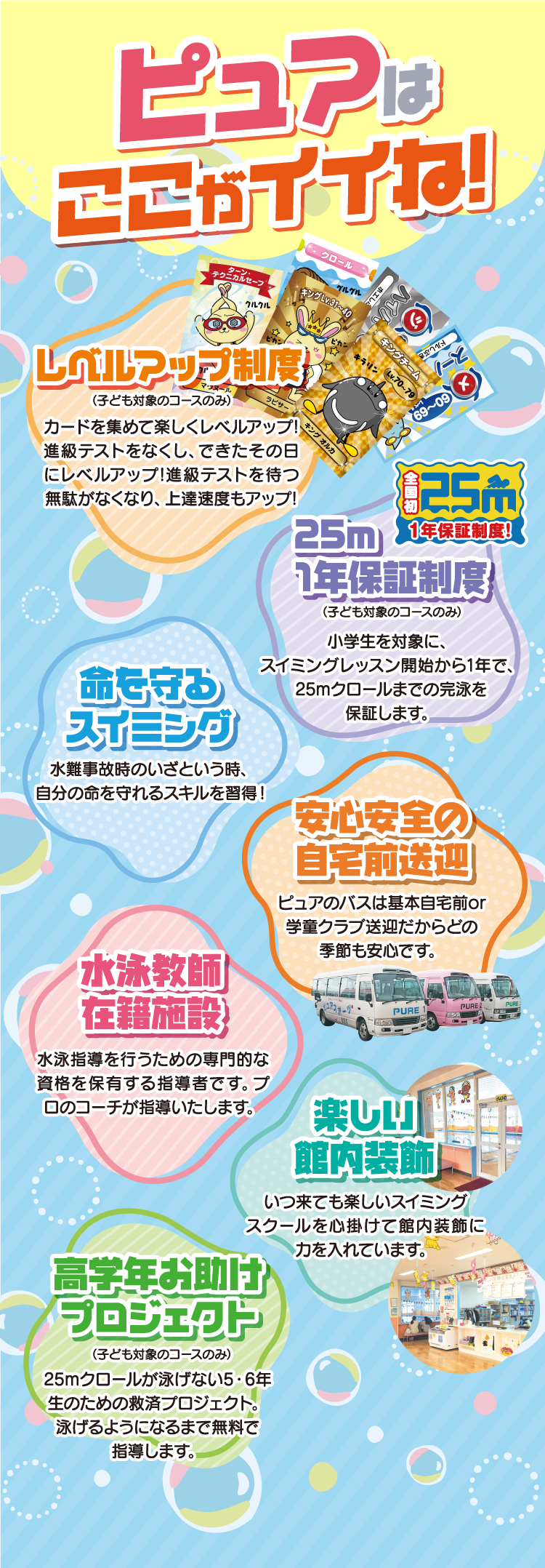 ピュアのここがイイね