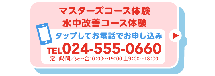 お電話でお申し込み