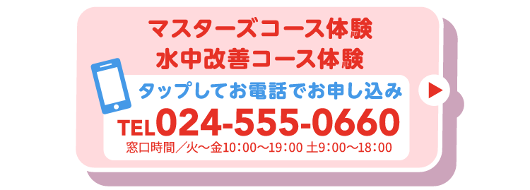 お電話でお申し込み