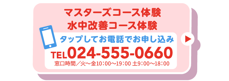 お電話でお申し込み