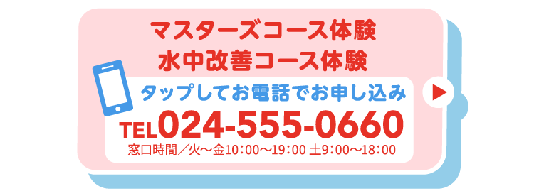 お電話でお申し込み