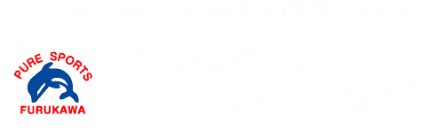ピュアスポーツ古川スイミング