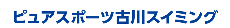 ピュアスポーツ古川スイミング