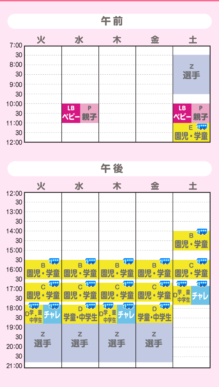 子どもコース