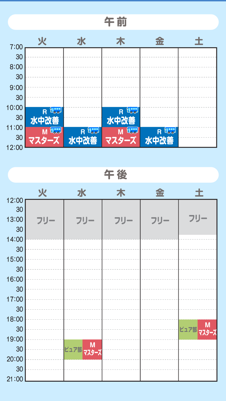 大人コース
