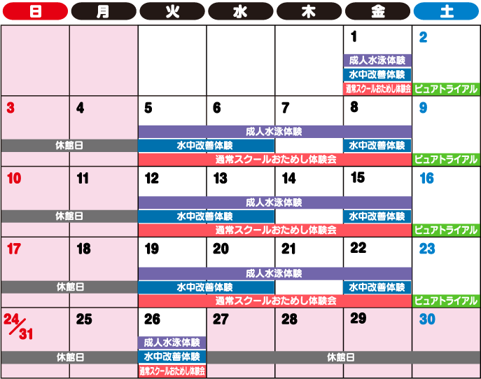 12月カレンダー