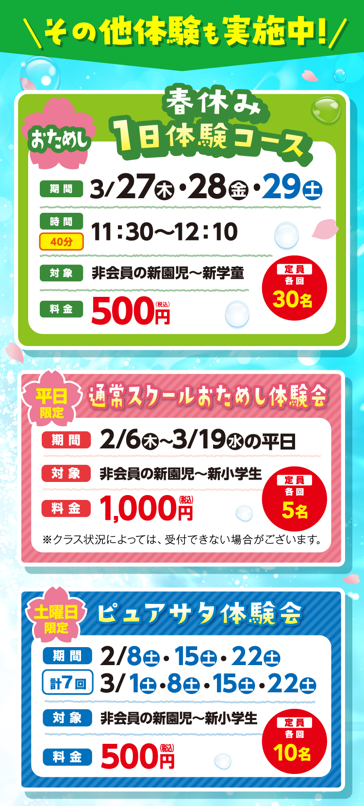 その他体験も実施中!