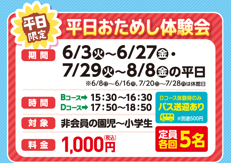 ピュアサタ体験会
