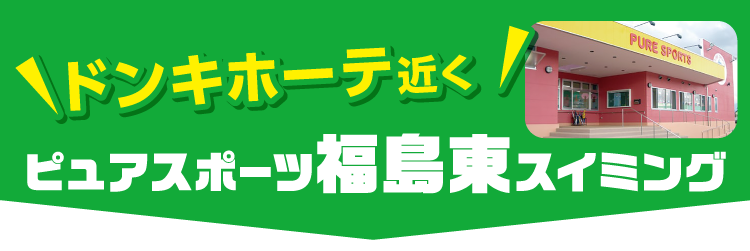 ドンキホーテ近く！