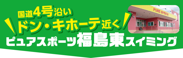 ドンキホーテ近く！
