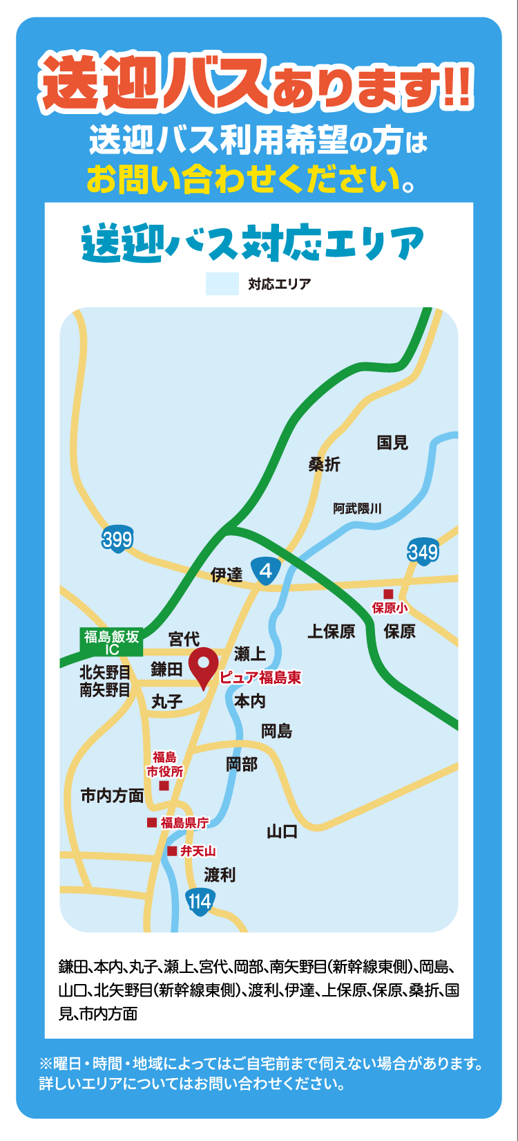 送迎バスあります!!