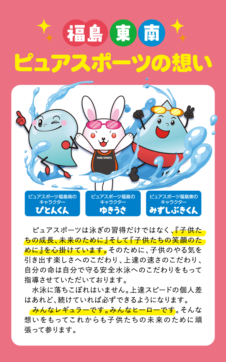 ピュアスポーツの想い