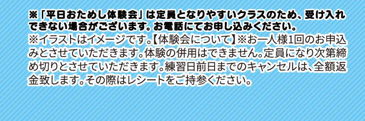 注意事項