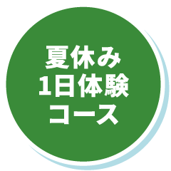 ポイント1