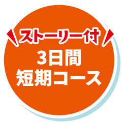 ポイント2