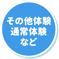 ポイント3