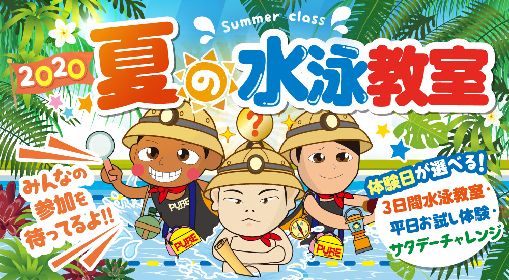 キャンペーン実施中