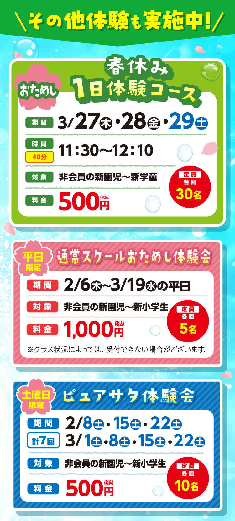 その他体験も実施中!