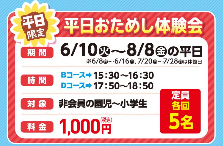 ピュアサタ体験会