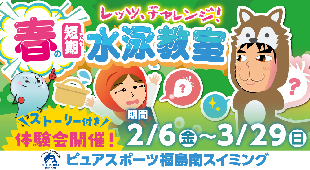 体験キャンペーン