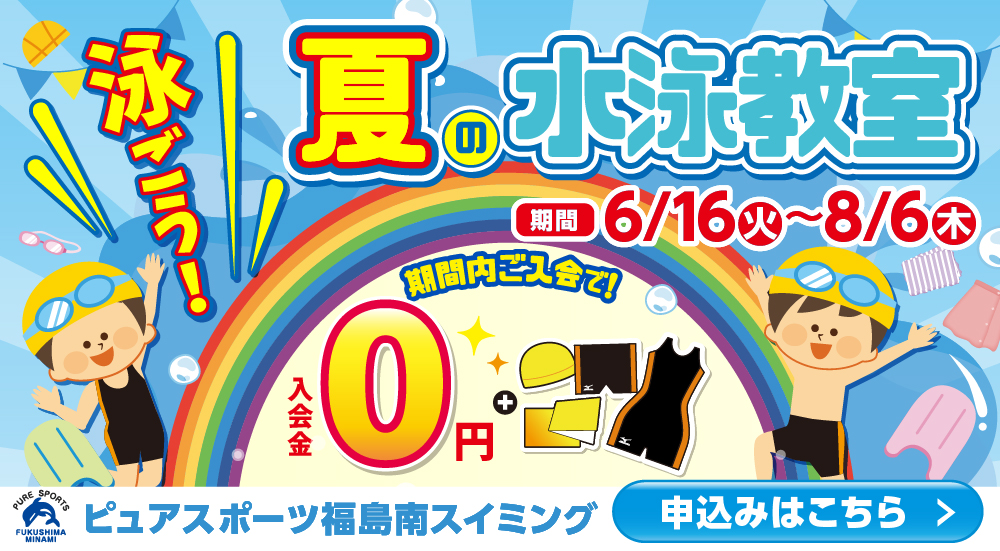 体験キャンペーン