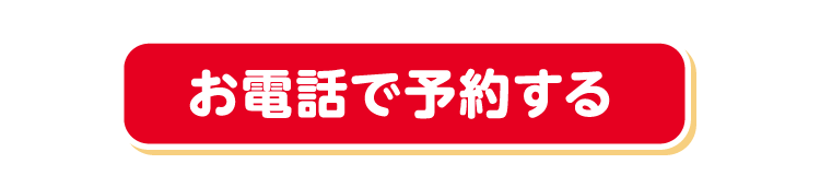 親子水泳教室お申し込み