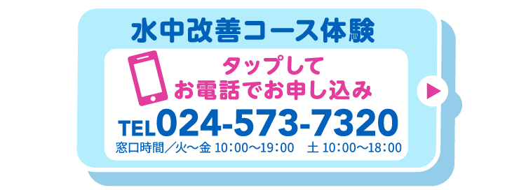 お電話でお申し込み