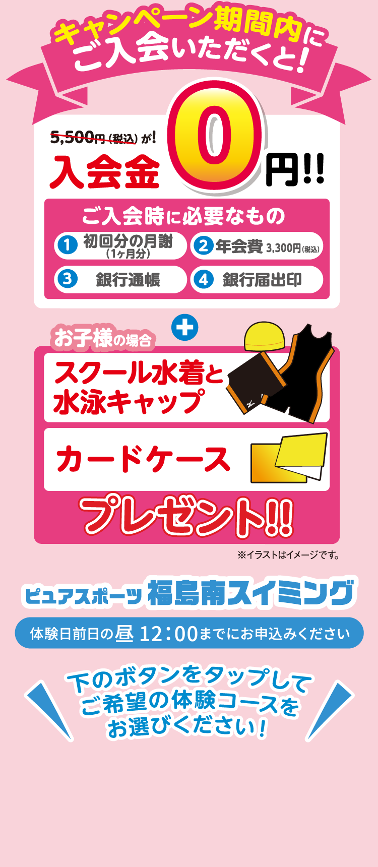 特典