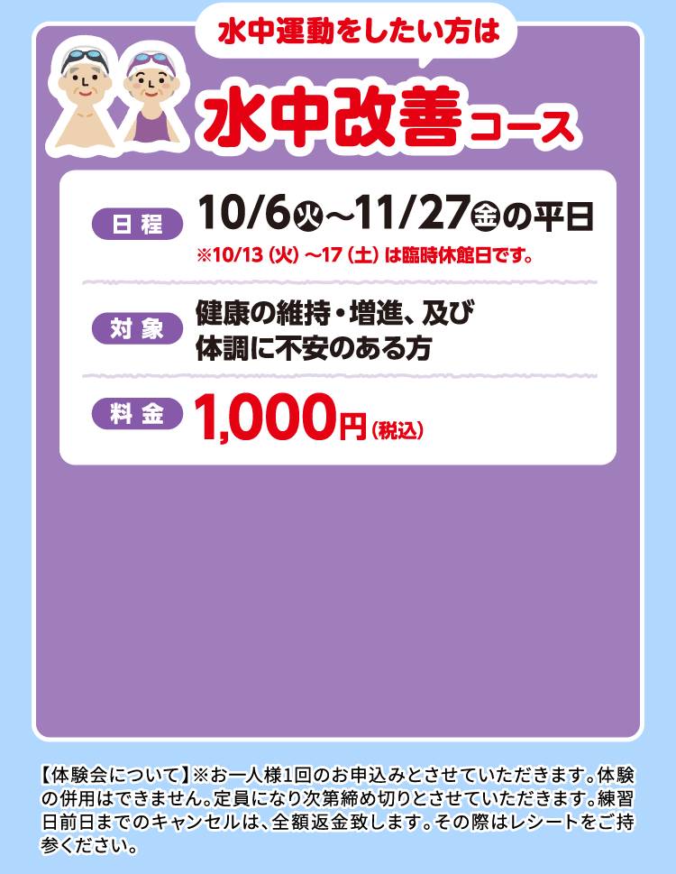 マスターズコース