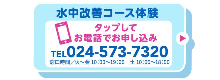 お電話でお申し込み