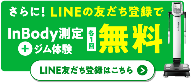 LINE友だち登録はこちら
