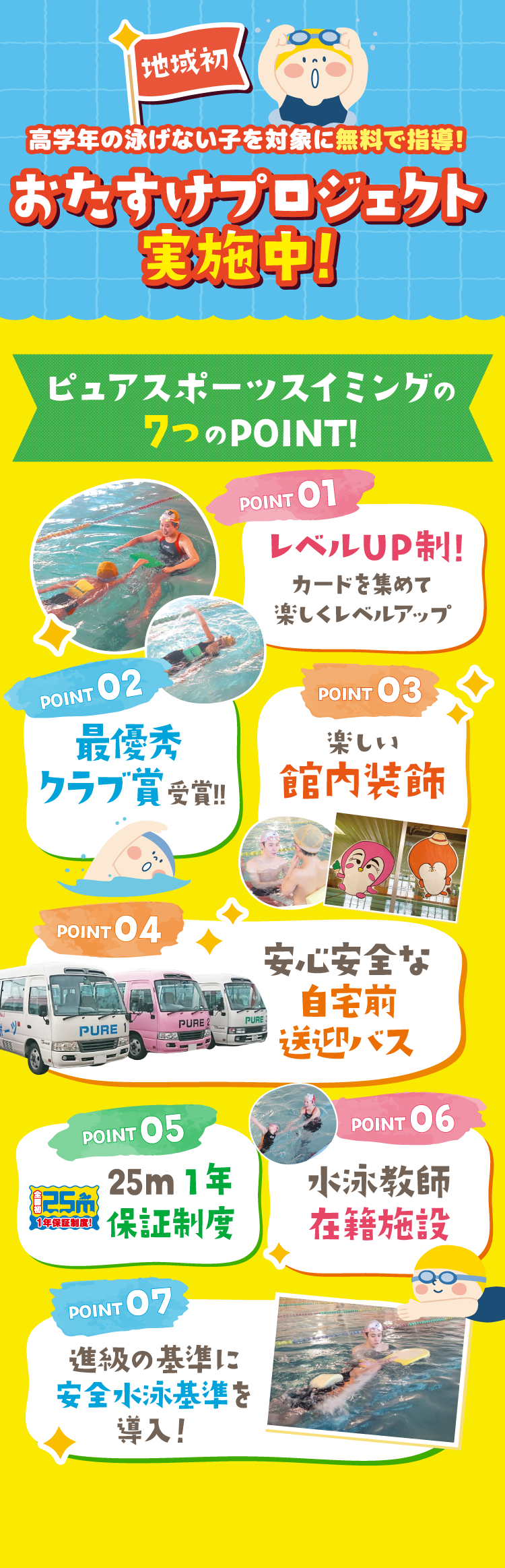 おたすけプロジェクト実施中！