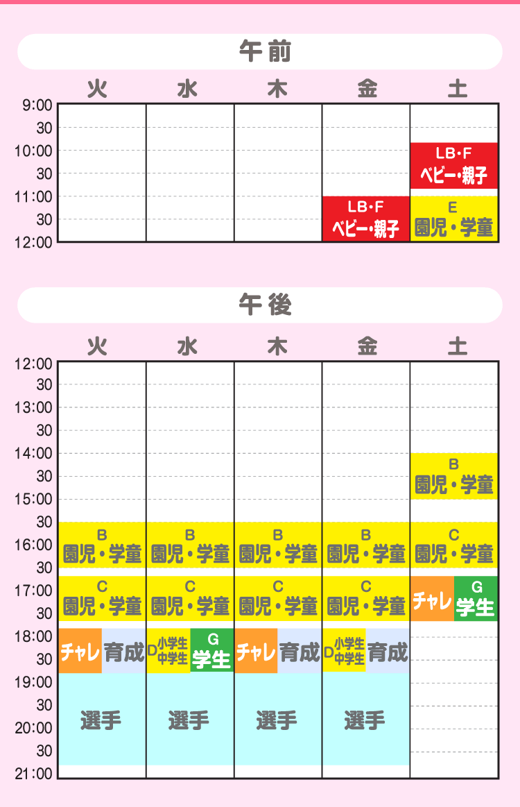 子どもコース