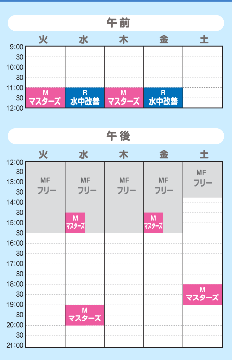大人コース